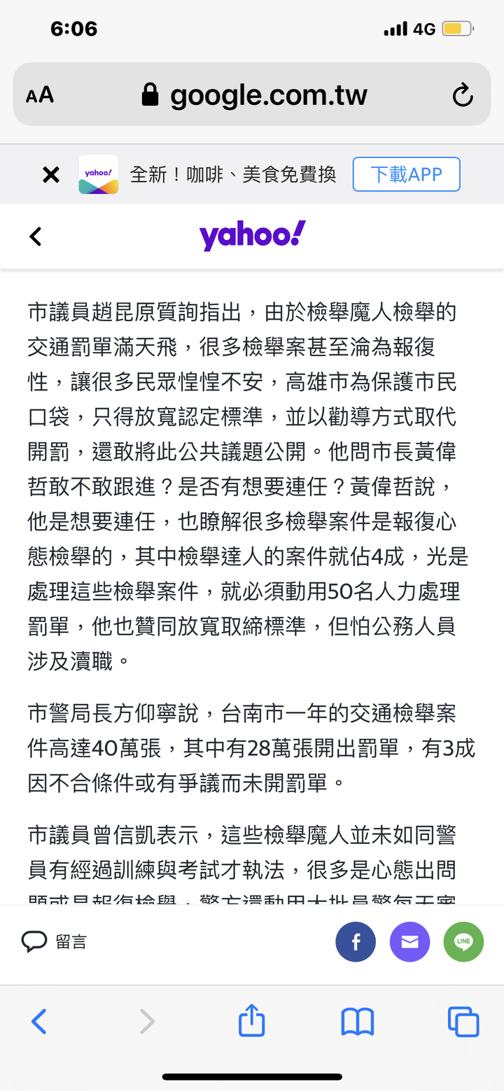 這些檢舉魔人猶如布袋戲中的黑白郎君,視別人痛苦是自己的快樂。