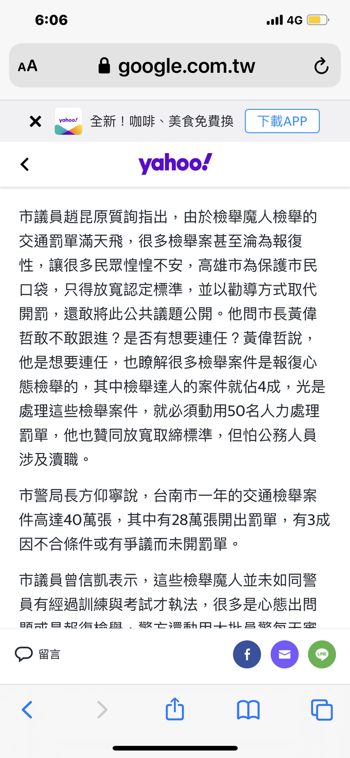 這些檢舉魔人猶如布袋戲中的黑白郎君，視別人痛苦是自己的快樂。