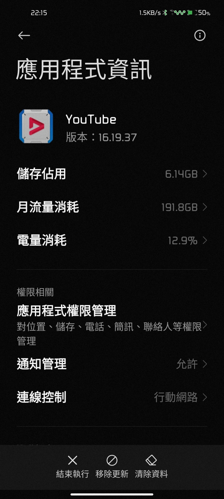 小米10Tpro關於YT問題