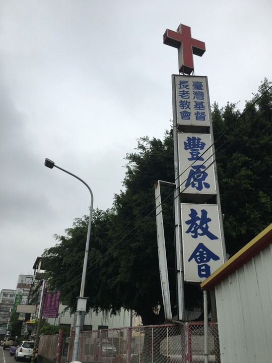 騎 遊 豐 原.發 現 葫 蘆 墩