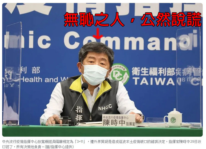 陳實中你公然說謊，你害死這麼多人，你晚上睡的安心嗎？