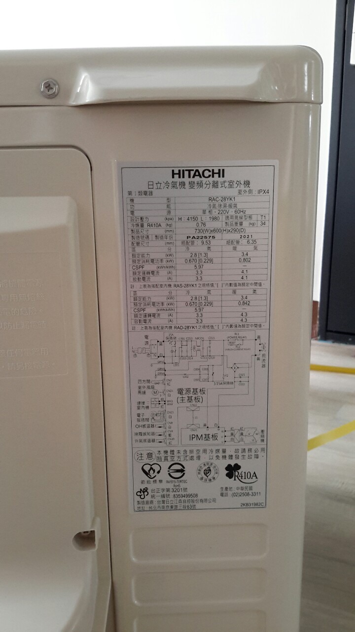 日立冷氣RAC-25SK1＆RAC-28YK1的開箱文