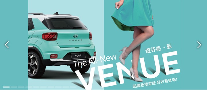 點我看大圖 Hyundai Venue「堤芬妮 · 藍」「珍妮佛 · 黃」 靜態賞車