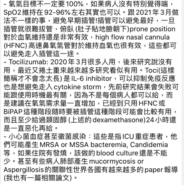 感染科醫師張醫師分享針對武漢肺炎病毒的看法