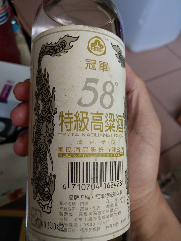 我也挖到疑似老酒