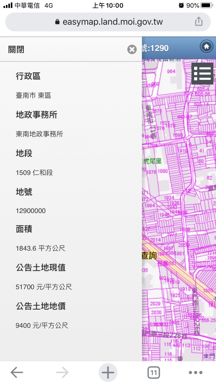 和宜建設東區仁和段新案?
