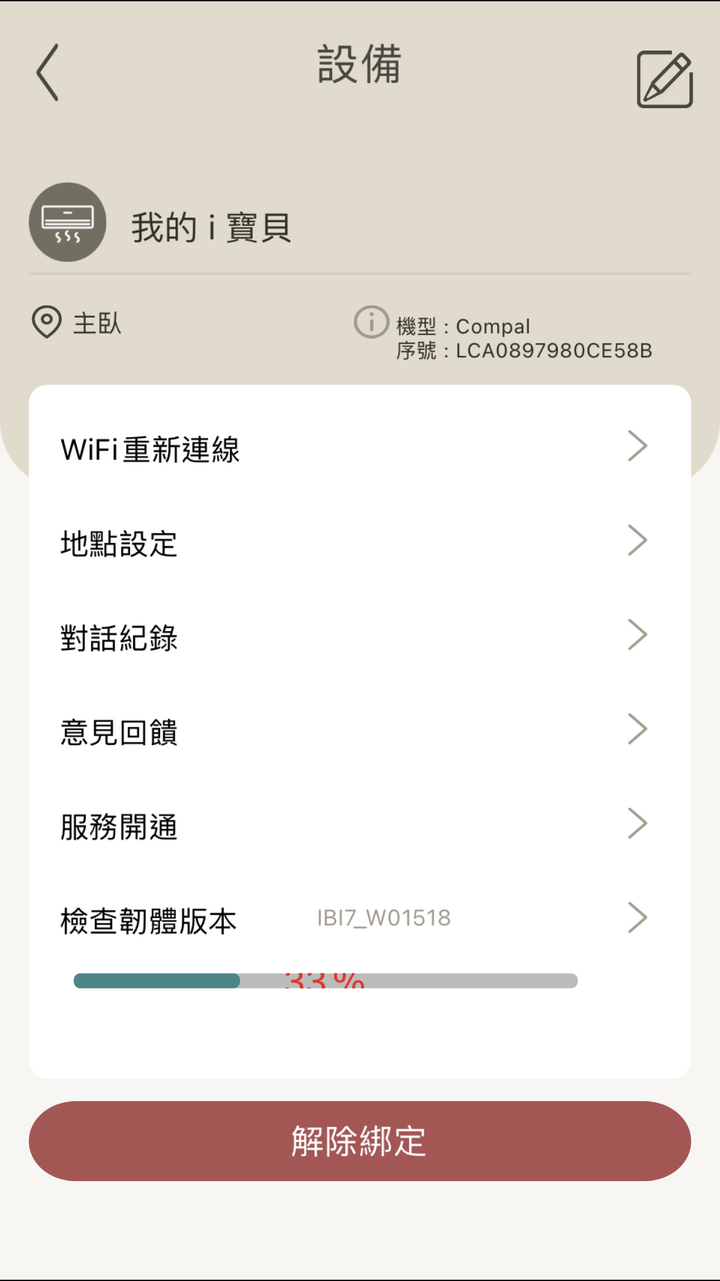 超推薦Panasonic RX頂級旗艦-分離式冷暖空調/冷氣,實在太喜歡涼爽又省電、健康好空氣、功能好智慧…但真的那麼完美?當然要來場硬派考驗!!