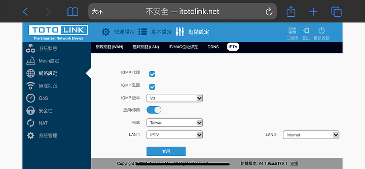 點我看大圖 入手一組便宜的 TOTOLINK T6 MESH 雙入組