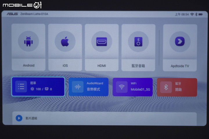 ASUS Zenbeam Latte 無線行動投影機開箱試用 在輕巧身形內分享大畫面感動