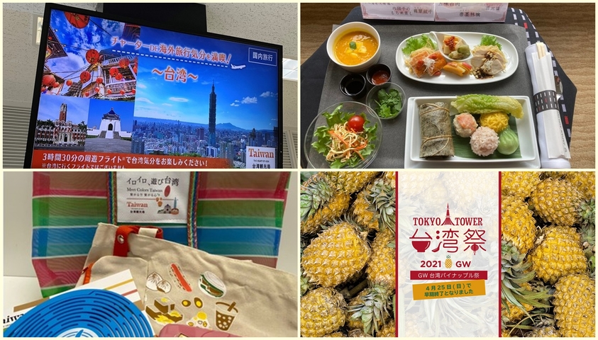 【日本全國】疫情期間不能去台灣旅行的日本人也能感受台灣魅力的活動！