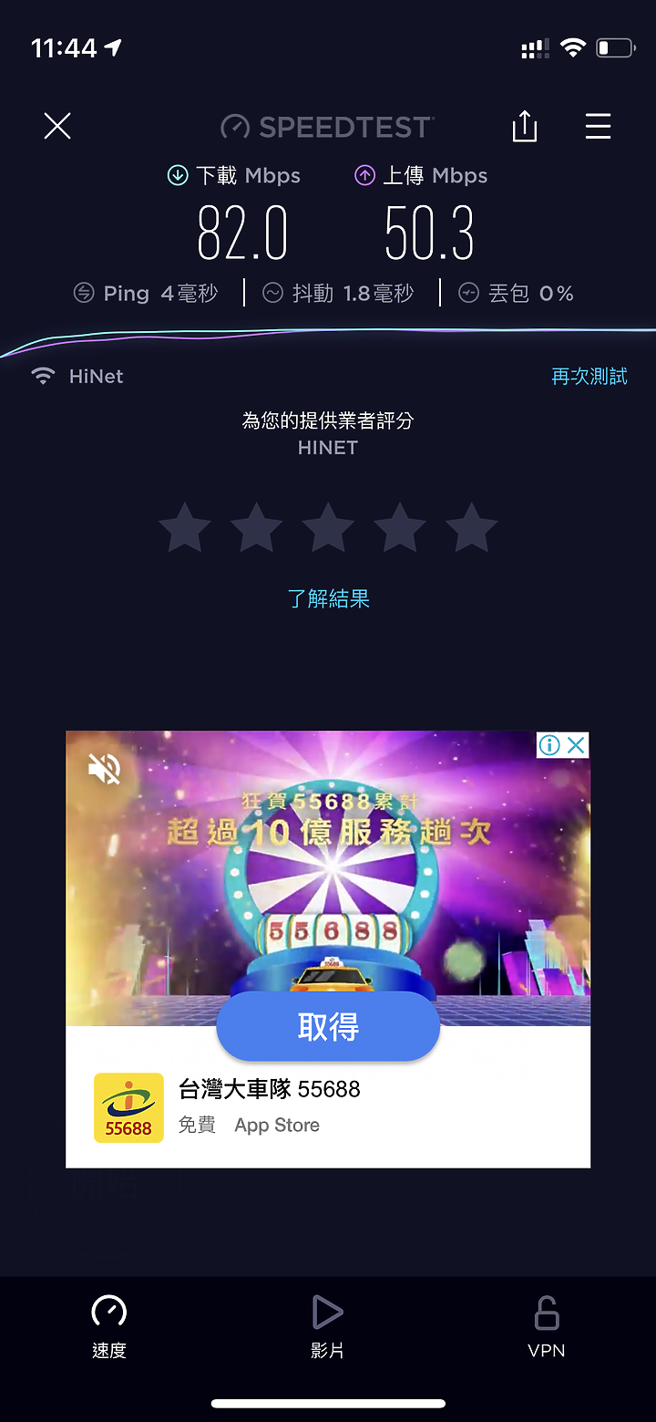 點我看大圖 入手一組便宜的 TOTOLINK T6 MESH 雙入組