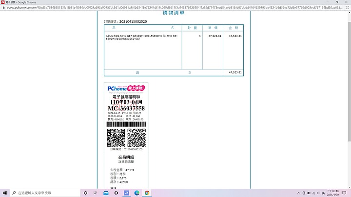 點我看大圖 G713嚐鮮版開箱✌️✌️✌️