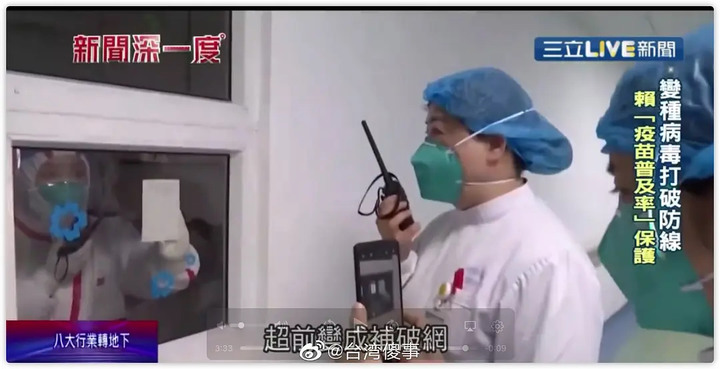 台媒用中国央视拍的大陆医护视频冒充台湾医护宣传新闻，真的可以吗？新闻自由的同时也需要新闻真实！