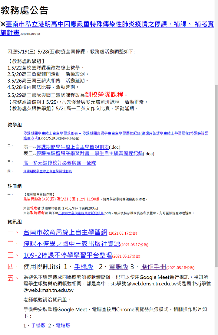 因防疫要遠距教學, 所以挑 ROG Zephyrus G15 (GA503QM) 來使用吧 – 採購篇