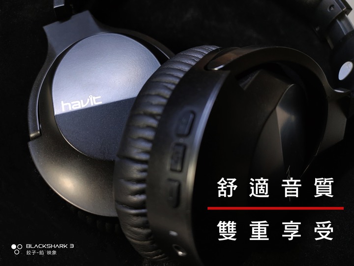 [ 開箱 - 舒適與音質 雙重享受 ] Havit 海威特 H601BT ANC主動降噪藍牙無線 耳罩式耳機