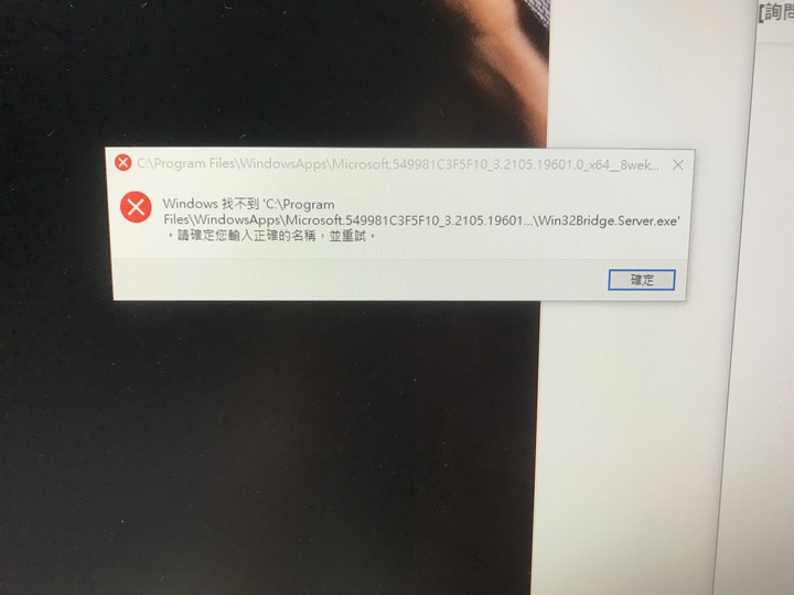 電腦開機問題