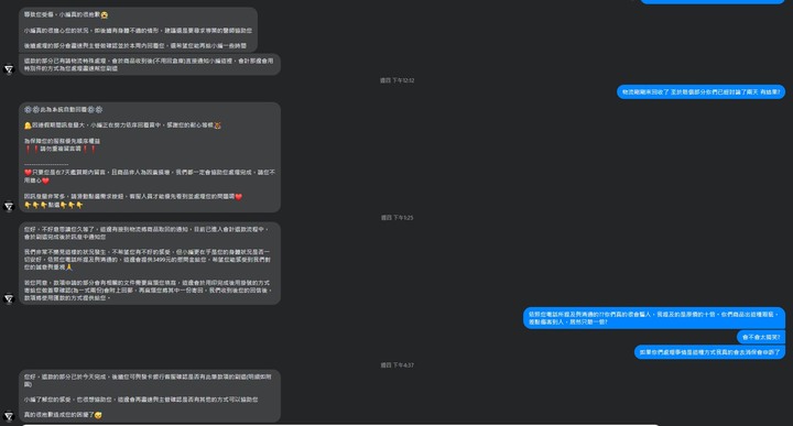 椅子斷裂導致受傷跟廠商求償的過程