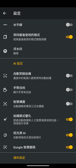 Motorola g10 / g30體驗 主攻大電量的平價新選