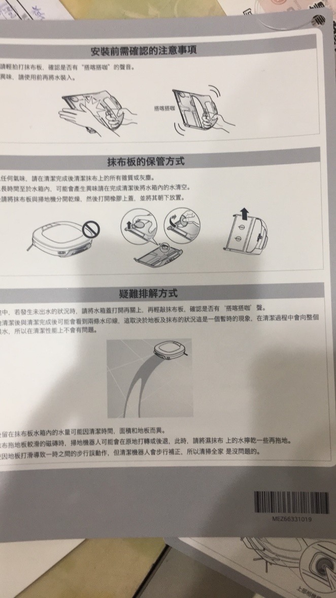 濕拖清潔機器人VR6685TWARV開箱文