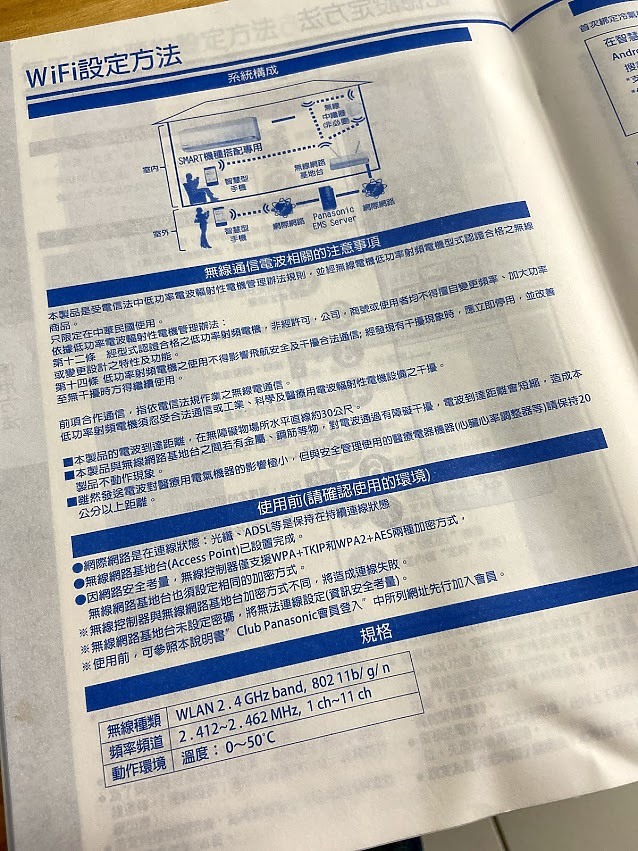 Panasonic RX頂級旗艦-分離式冷暖空調/冷氣-集省電、健康、智慧於一身！CS-RX50GA2/CU-RX50GHA2