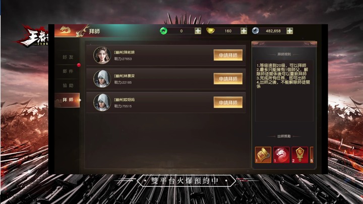 『王者遠征』為國爭戰！不再是你一個人的事！
