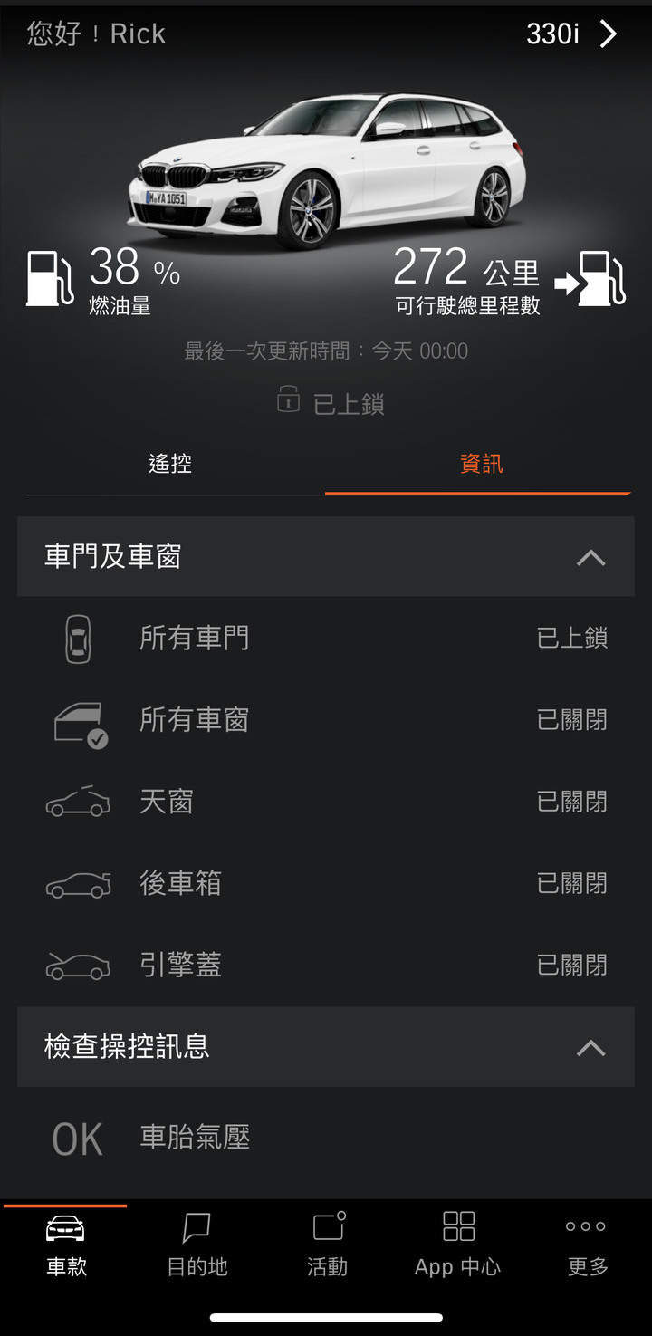2021 BMW 330i touring開箱+用車及問題點心得分享(2024.04.13保固終檢更新)
