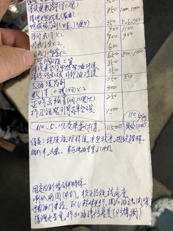 詢問零件與清洗工資費用