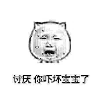 大家一定嚇壞了吧!