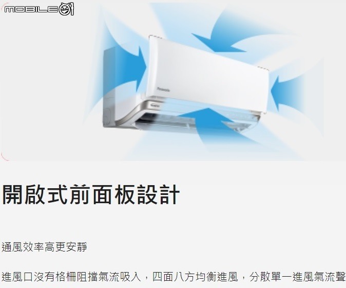 Panasonic RX 頂級旗艦-分離式冷暖空調/冷氣開箱裝機「省電、健康、智慧」超高效能