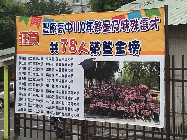 騎 遊 豐 原.發 現 葫 蘆 墩
