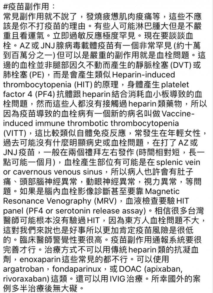 感染科醫師張醫師分享針對武漢肺炎病毒的看法