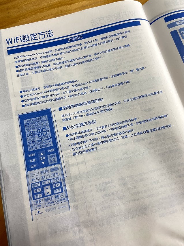 Panasonic RX頂級旗艦-分離式冷暖空調/冷氣-集省電、健康、智慧於一身！CS-RX50GA2/CU-RX50GHA2