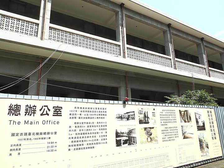臺北市 信義區 國家鐵道博物館籌備處|臺北機廠 -- 整修中的鐵道工業遺跡