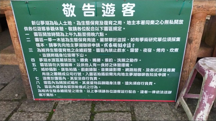 [樂山童盟] [新北汐止] 新山夢湖登山步道