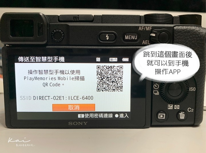 Sony A6400女生用輕鬆上手。wifi功能教學、自拍和夜拍實照分享