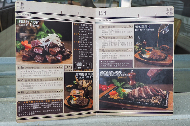 快餐車直送 | 王牪牛排 美食餐飲館 員林店