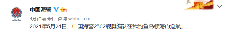 日本咋不开火阿？中国海警2502舰艇编队在钓鱼岛领海内巡航