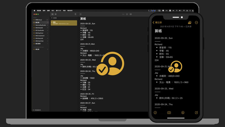 App 分享 - 馬克記帳 : 以 Markdown 為基礎的記帳 App