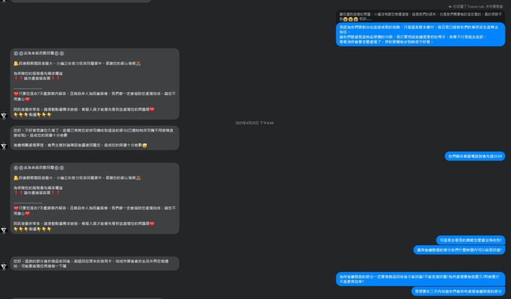 椅子斷裂導致受傷跟廠商求償的過程