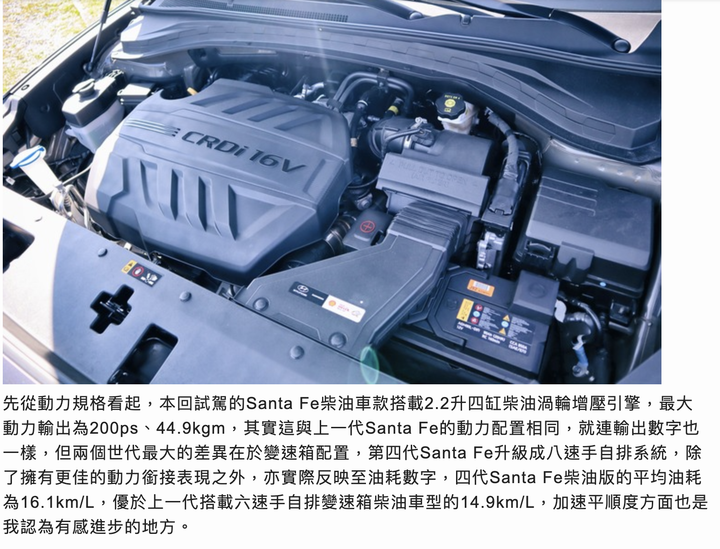 能源局油耗報告:平均油耗17.3km/l!HYUNDAI小改款Santa Fe即將登台