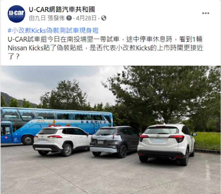 小改款還是特式車?Nissan Kicks測試車臺灣捕獲