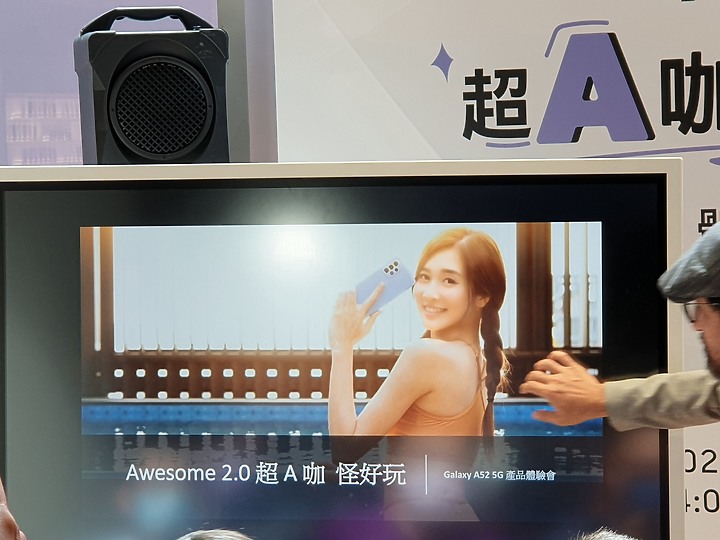 怪好拍的來囉~《 SAMSUNG Galaxy A52 5G 體驗會 》心得分享