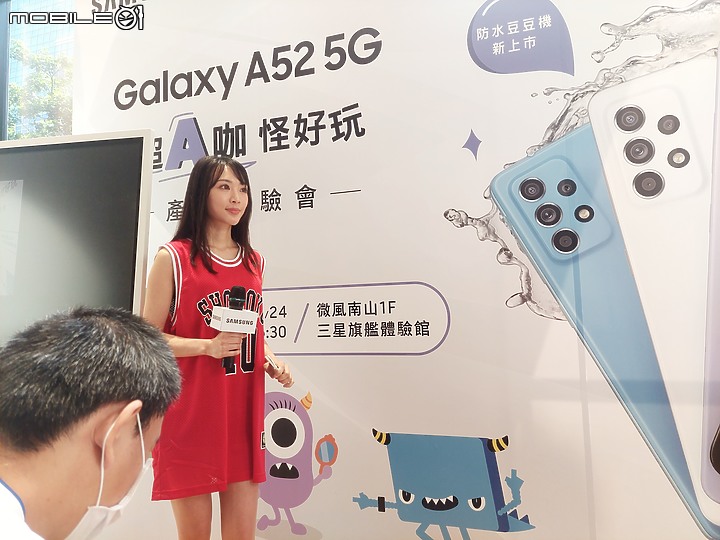 [體驗會心得文]Samsung Galaxy A52 5G 超A咖、怪好玩