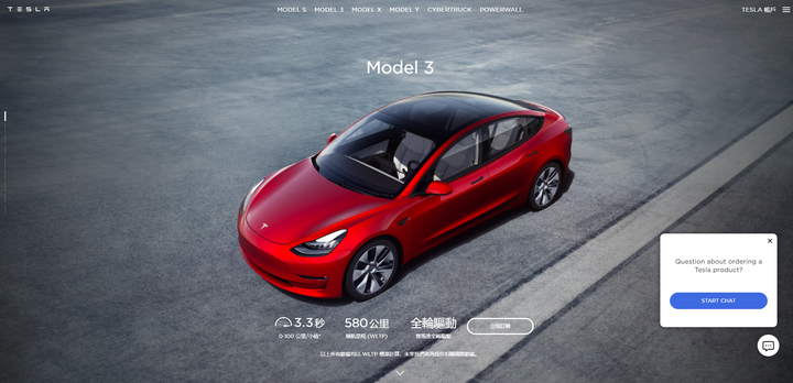 【國內新訊】Tesla Taiwan 開啟線上選購Model 3,免出門就可網路購車!