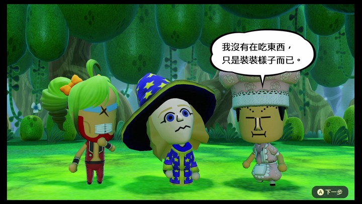 『Miitopia 迷托邦』逗趣養成！讓我們變成好基友！遊戲介紹