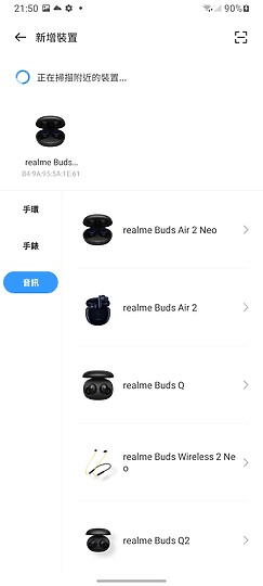realme Buds Air 2 Neo 低延遲、高性價的寧靜之聲！
