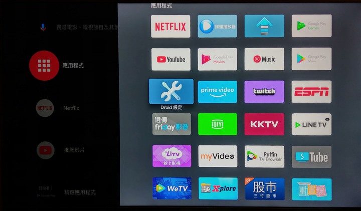 台灣製造! Dynalink Android TV電視盒開箱