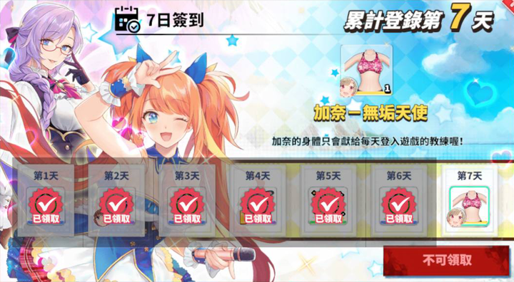水花亂舞~青春少女大爆走 竟然是閹割版