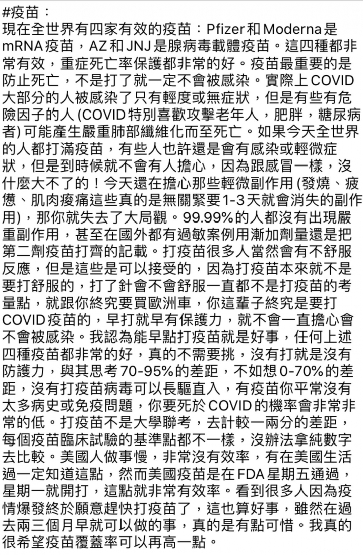 感染科醫師張醫師分享針對武漢肺炎病毒的看法