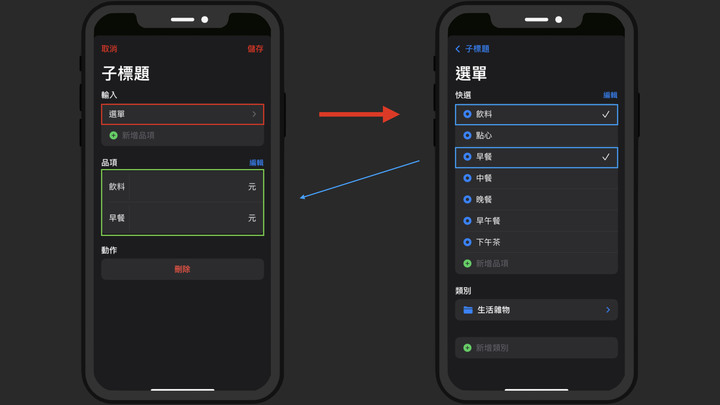 App 分享 - 馬克記帳 : 以 Markdown 為基礎的記帳 App